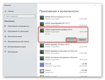 Переустановка драйверов видеокарты nvidia на windows 10