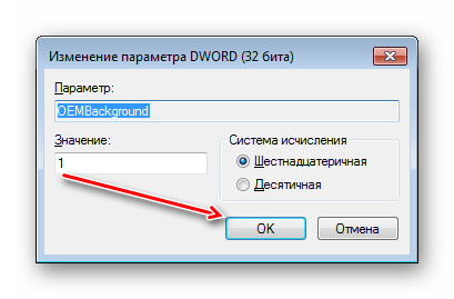 Izmenenie znacheniya parametra OEMBackground v redaktore reestra