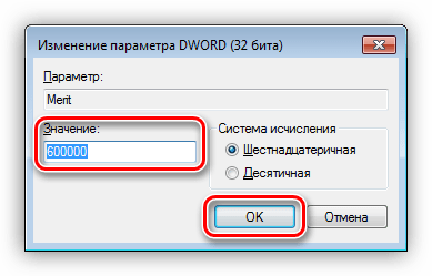 Izmenenie-znacheniya-parametra-sistemnogo-reestra-v-Windows-7.png