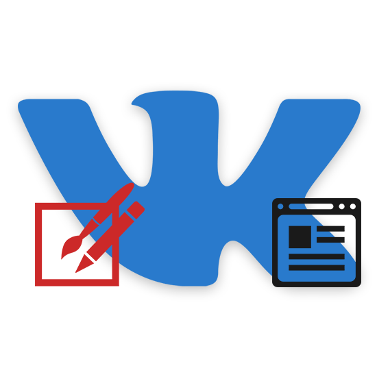 Как оформить страницу ВКонтакте