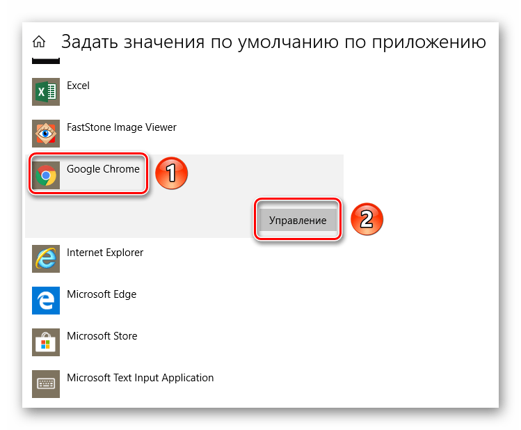 Кнопка Управление параметрами браузера в настройках Windows 10