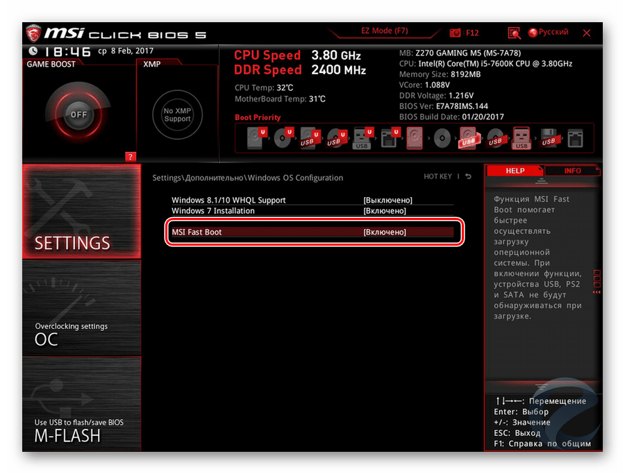 Как включить bio. MSI click BIOS Boot. MSI UEFI Boot. MSI quick BIOS. MSI click BIOS 5 SSD красный.