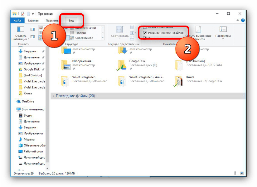 Настроить отображение расширений в новейших Windows, чтобы сменить PAGES