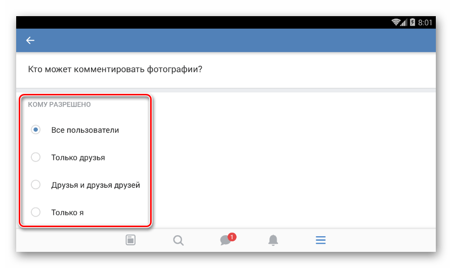Настройка фотоальбома в приложении ВКонтакте