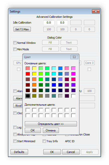 Настройка цветов в программе RealTemp