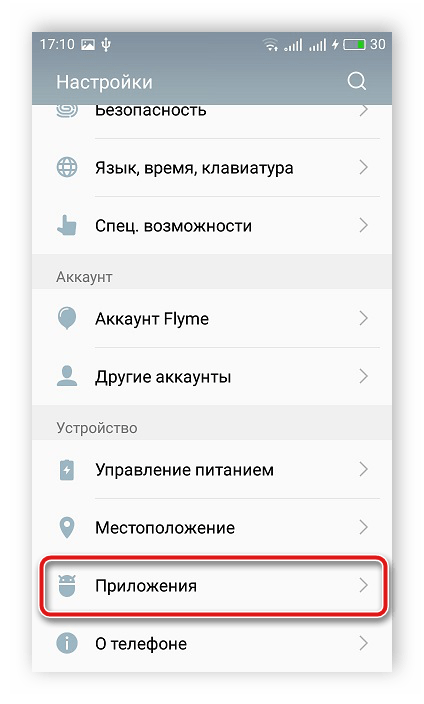 Nastroyki prilozheniy Android