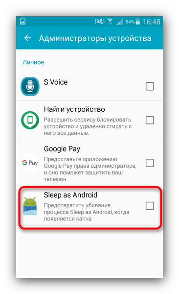 Неудаляемое приложение с отключенными правами администратора в Android