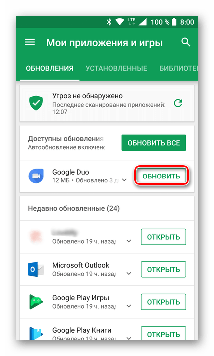 Obnovlenie prilozheniya v Play Market na Android