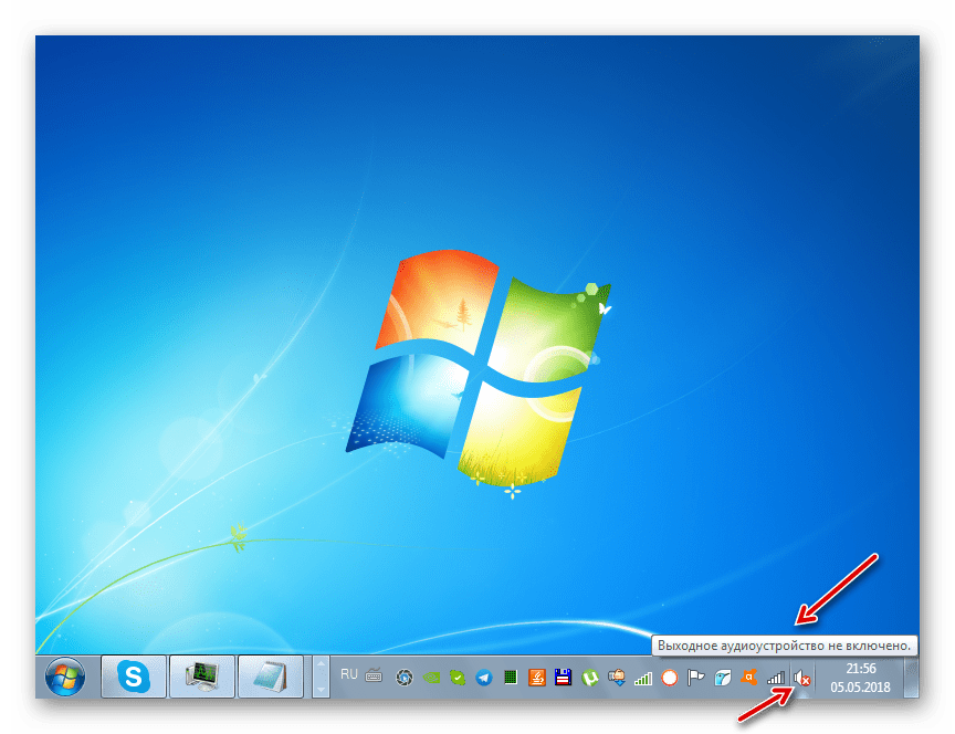 Ошибка выходное устройство не включено в области уведомлений в Windows 7