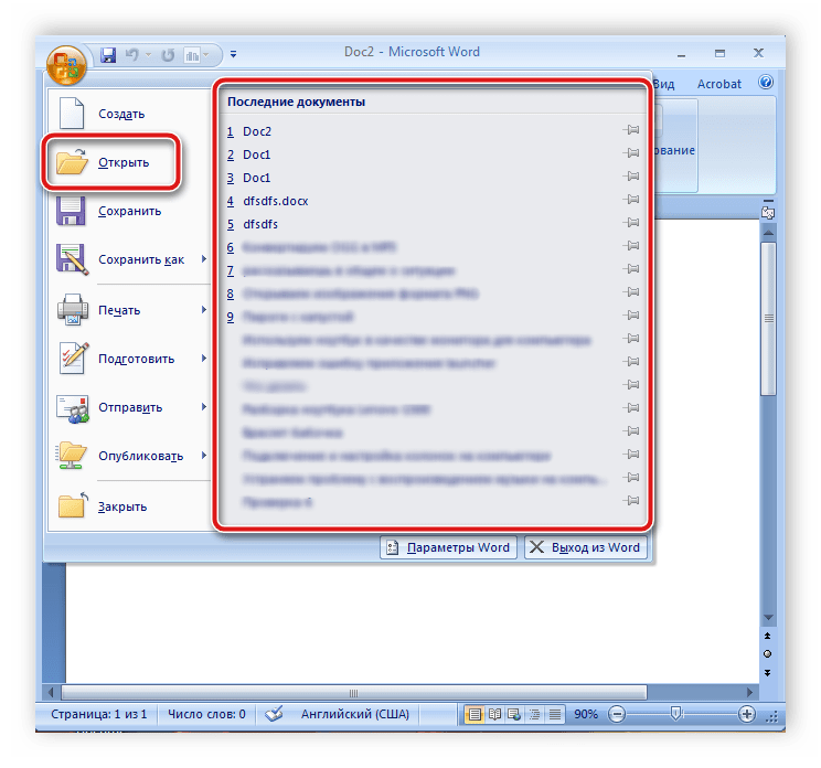Открытый документ. Вордовский документ. Приложение в Ворде. Как открыть документ в Ворде. Формат в Ворде.