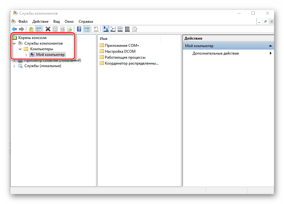 Открытие папки Мой компьютер в корне консоли Windows 10