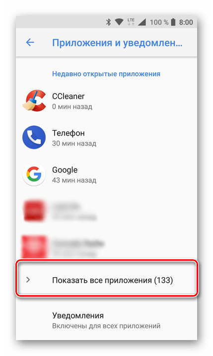 Otobrazhenie vseh prilozheniy na Android