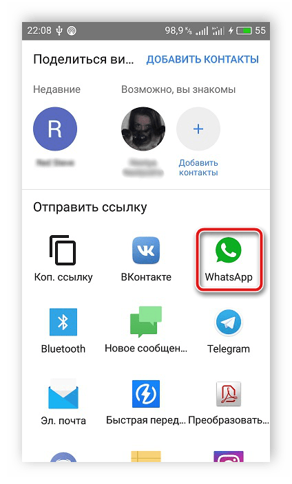 Отправить ролик в Whatsapp через мобильное приложение YouTube