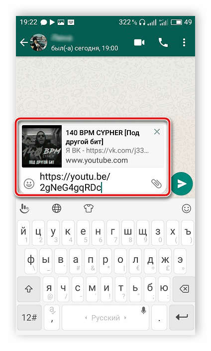 Отправить сообщение в мобильной версии Whatsapp