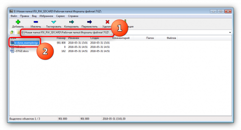 Dem gz как открыть файл