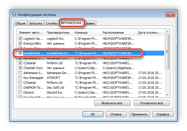 Параметры автозагрузки Windows 7