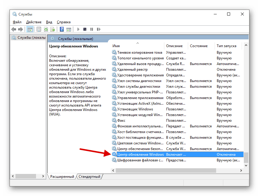 Параметры центра обновлений в Windows 10