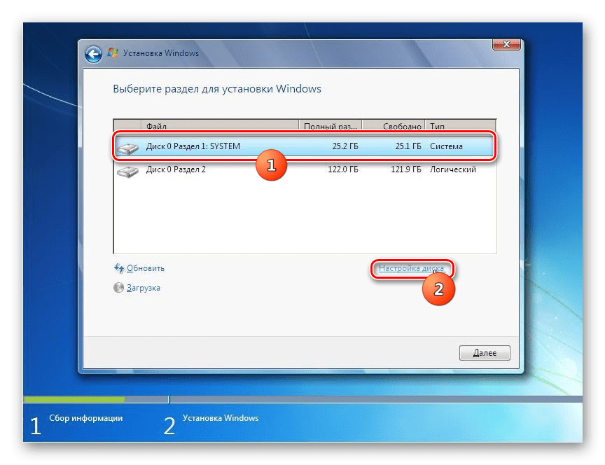 Переход к настройке диска в окне установочного диска Windows 7