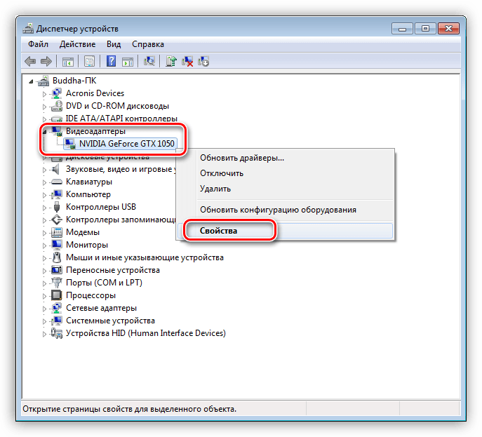 Переход к свойствам видеокарты в диспетчере устройств в Windows 7