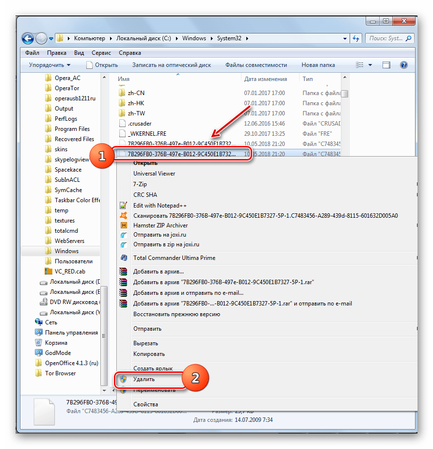 Переход к удалению системного файла в Проводнике в Windows 7