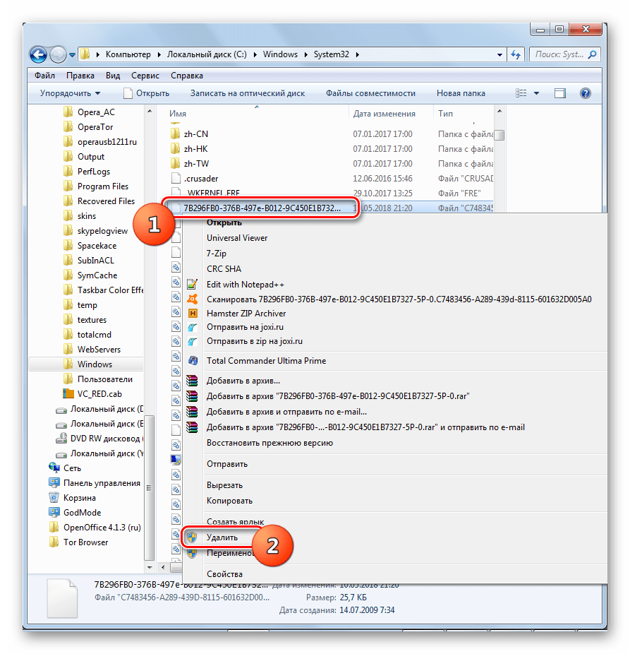 Переход к удалению второго системного файла в Проводнике в Windows 7