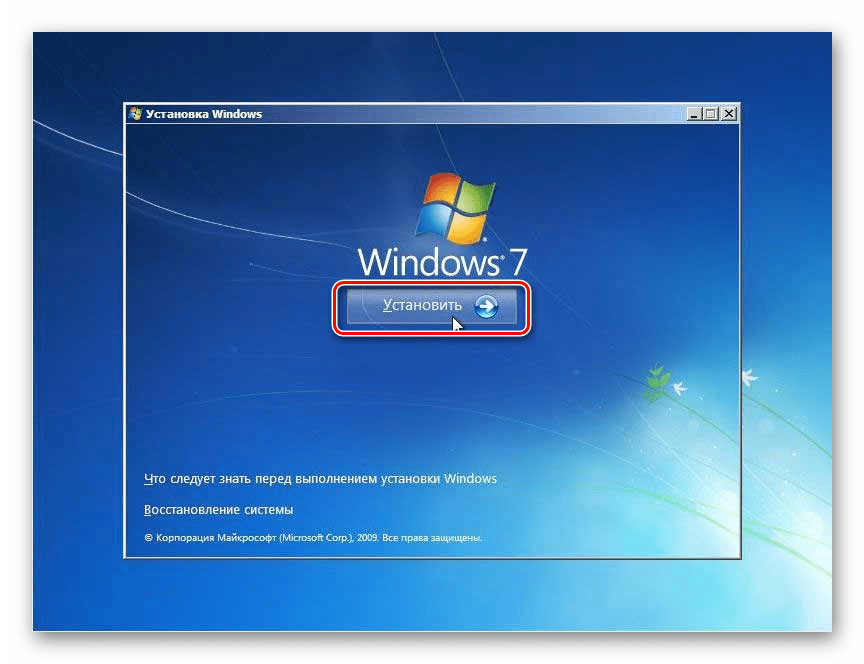 Переход к установке операционной системы с помощью установочного диска Windows 7
