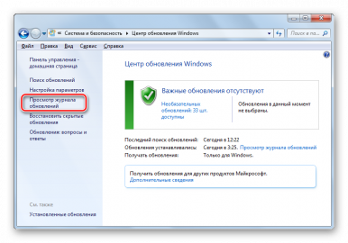 Какое обновление проверяет подлинность windows 7 64 bit