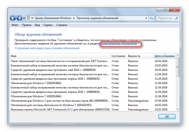 Какое обновление проверяет подлинность windows 7 64 bit