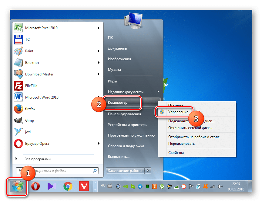 Переход в окно управления компьютером через кнопку Пуск в Windows 7