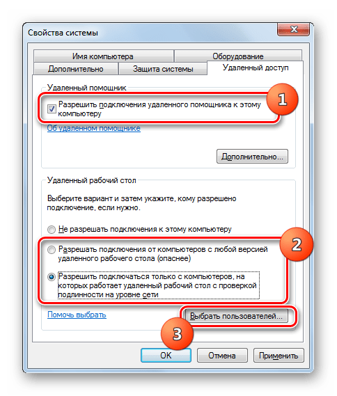 Переход в окошко выбора пользователей в окне управления настройками удаленного доступа в Windows 7