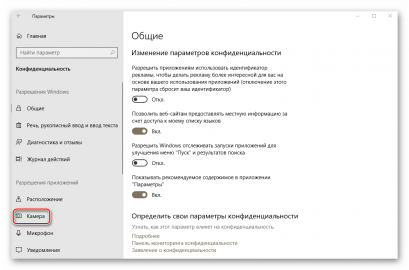 Не работает камера на ноутбуке виндовс 10