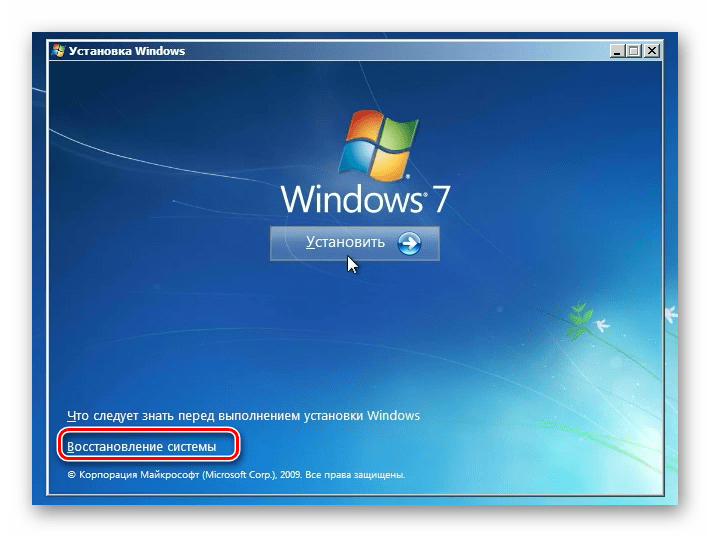 Переход в среду восстановления системы через установочный диск в Windows 7
