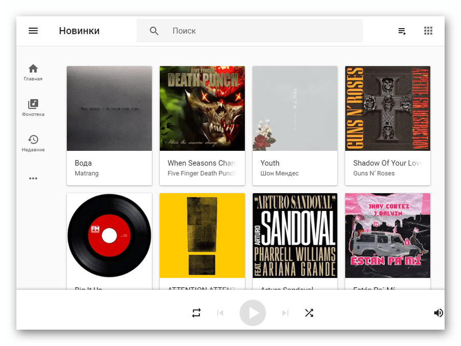 Подборка музыкальных новинок в стриминговом сервисе Google Play Музыка