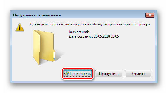 В какой папке находятся заставки windows 7