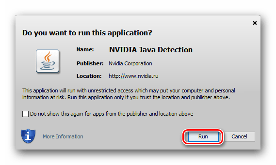 Подтверждение запуска Java для NVIDIA GeForce GTS 450