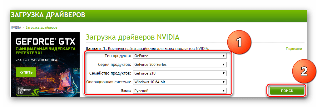 Поиск NVIDIA GeForce 210 по параметрам