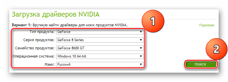 Поиск NVIDIA GeForce 8600 GT на официальном сайте