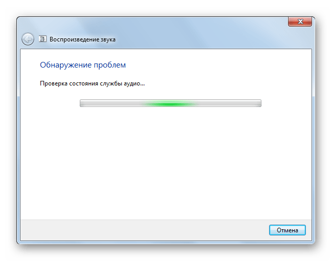 Устраняем ошибку «Выходное устройство не установлено» в Windows 7