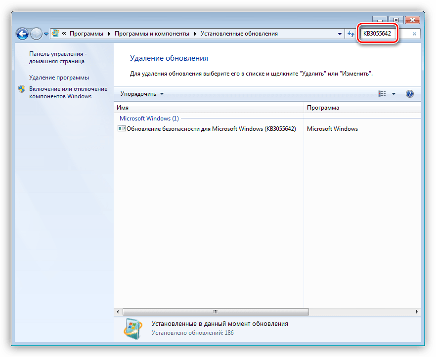 Поиск установленных обновлений в Windows 7
