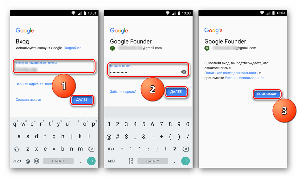 Процедура добавления учетной записи Google на Android
