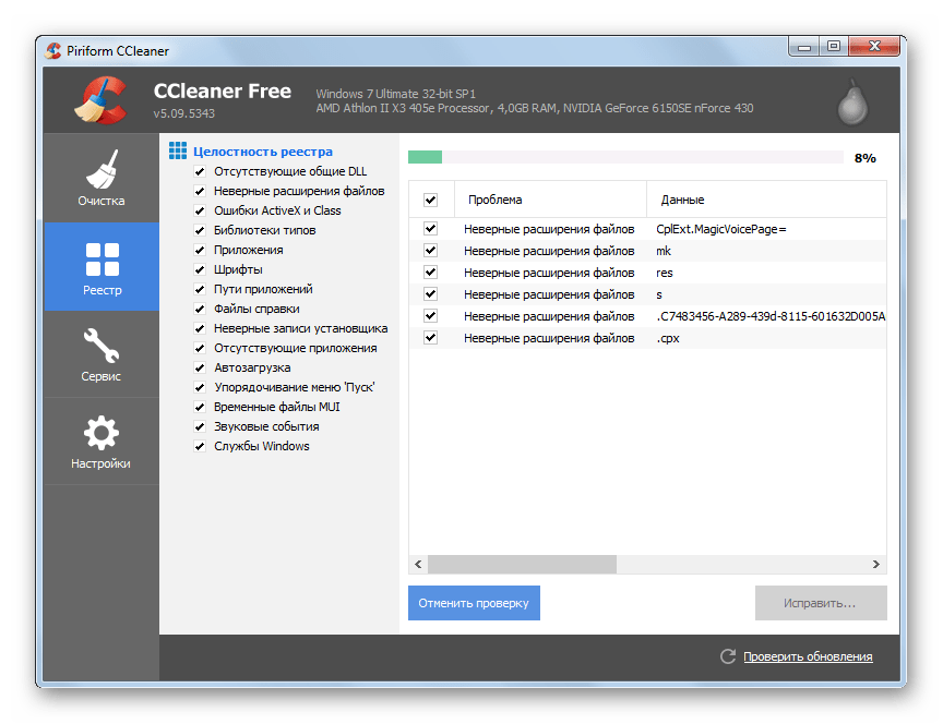 Процедура сканирования реестра в программе CCleaner в Windows 7