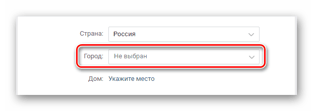 Процесс изменения города на странице ВКонтакте