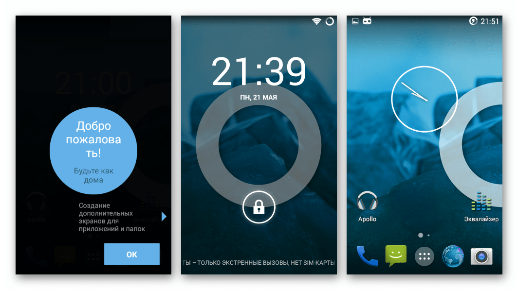Samsung Galaxy Star Plus GT-S7262 CyanogenMod 11 на базе Android 4.4.4 первый запуск