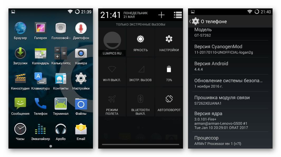 Samsung Galaxy Star Plus GT-S7262 интерфейс прошивки CyanogenMod 11 на базе Android 4.4.4