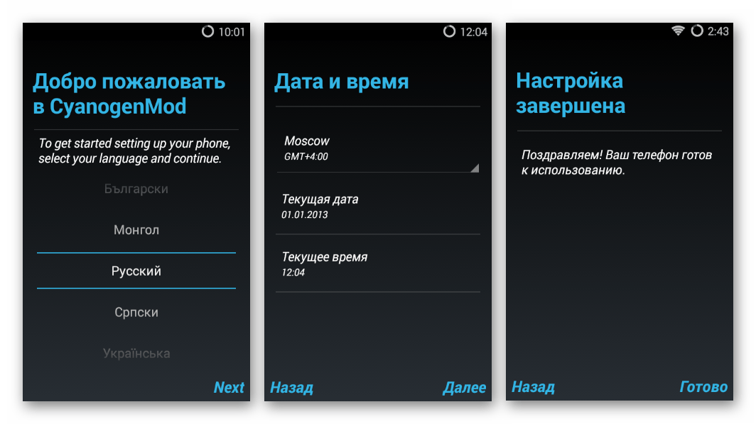 Samsung Galaxy Star Plus GT-S7262 настройка CyanogenMod 11 после прошивки