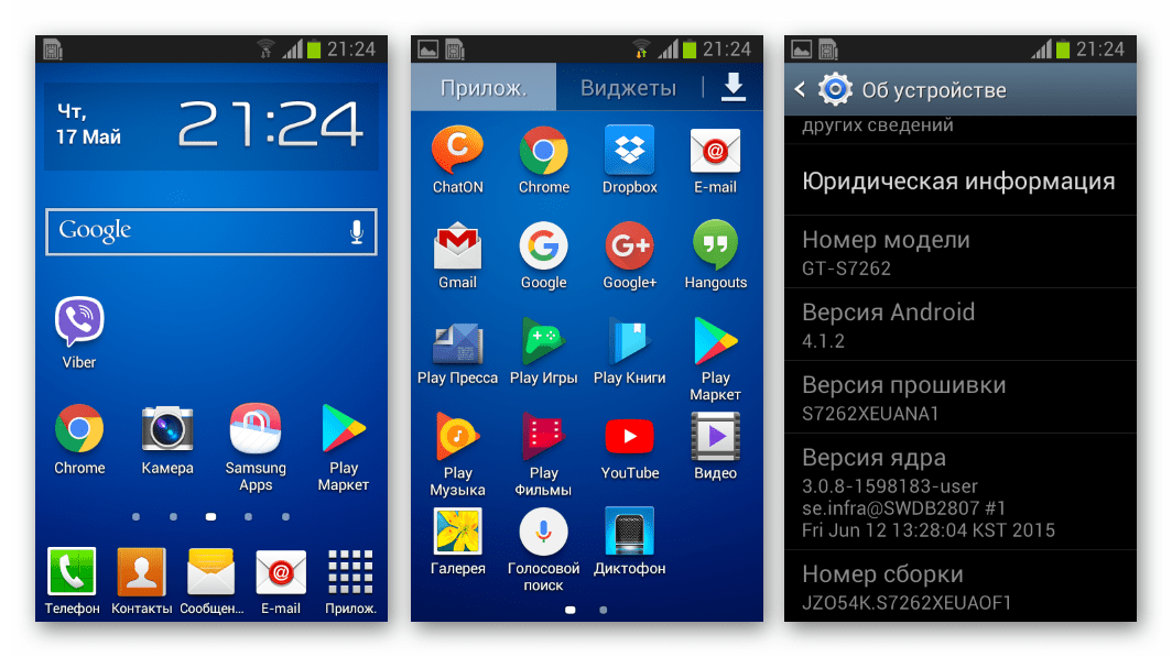 Samsung Galaxy Star Plus GT-S7262 однофайловая прошивка последней версии для смартфона
