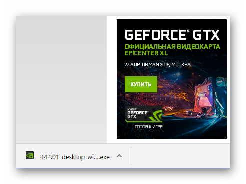 Скачанный установщик драйвера для NVIDIA GeForce 8600 GT