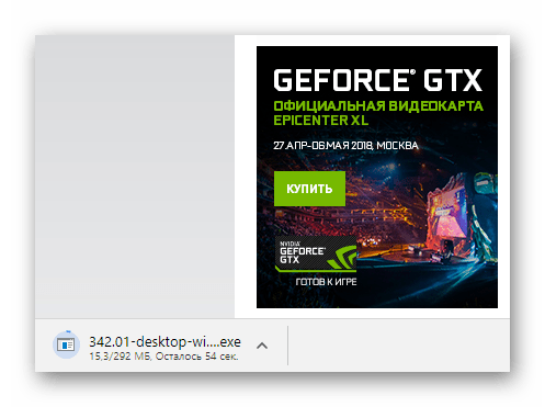 Скачивание NVIDIA GeForce 210