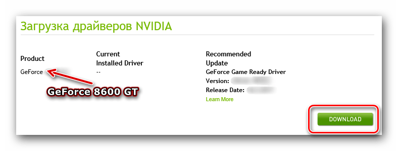 Скачивание драйвера для NVIDIA GeForce 8600 GT после сканирования