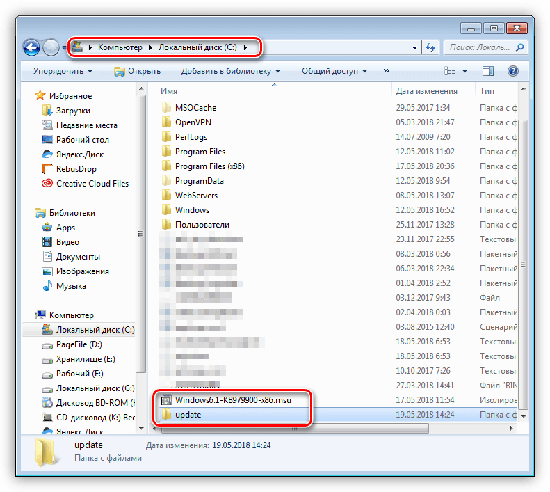 Создание папки для распаковки обновления в Windows 7
